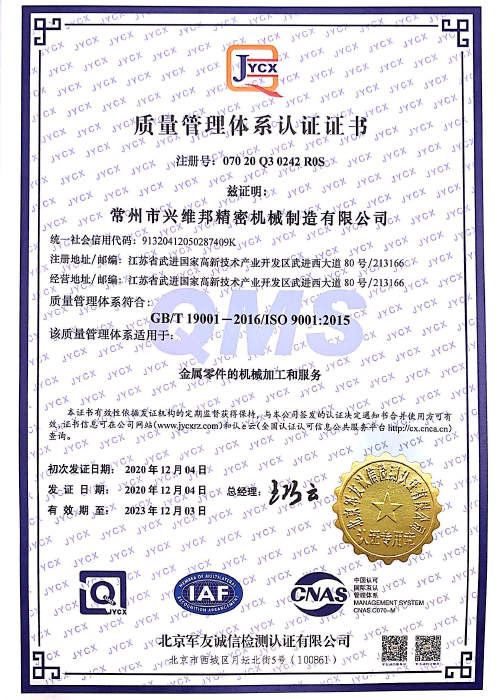 ISO9001中文